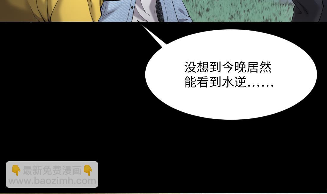 第438话 水逆 134