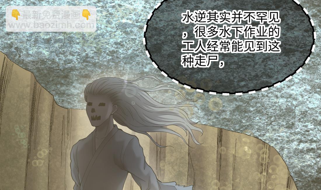 第438话 水逆 142
