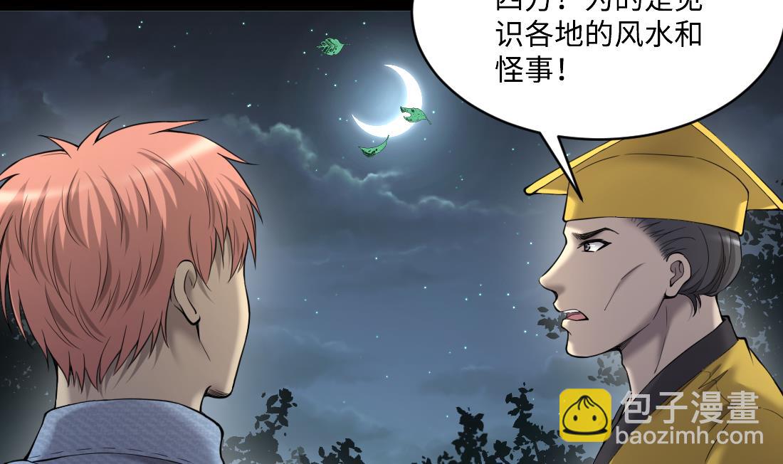 第438话 水逆 152