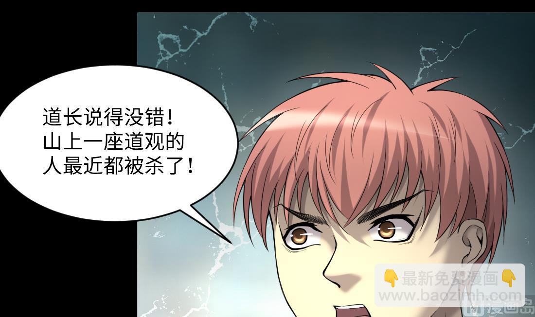 第438话 水逆 154