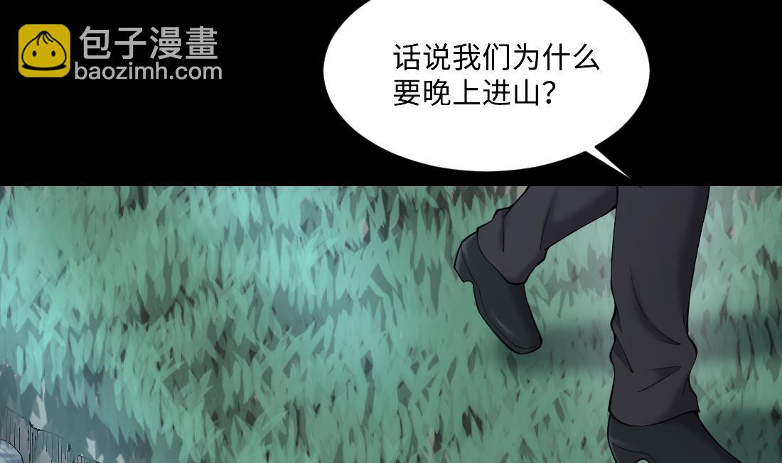第438话 水逆 17