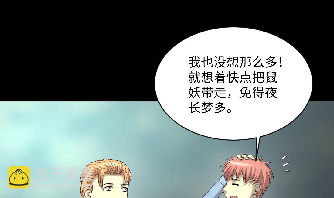 第438话 水逆 19