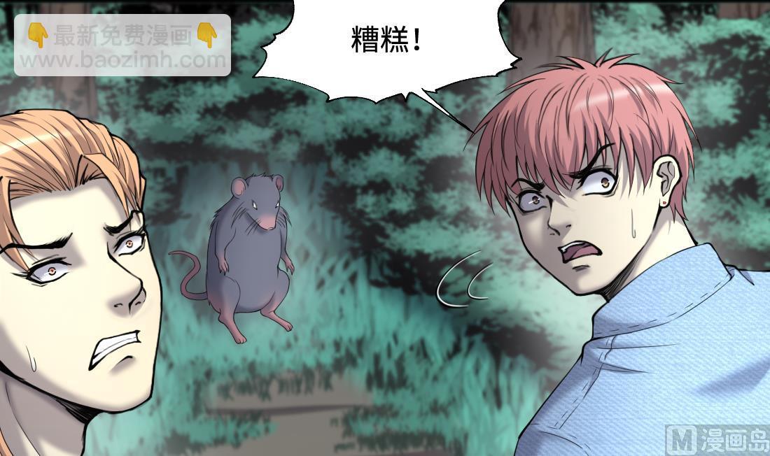 第440话 鼠妖受伤的真相 111