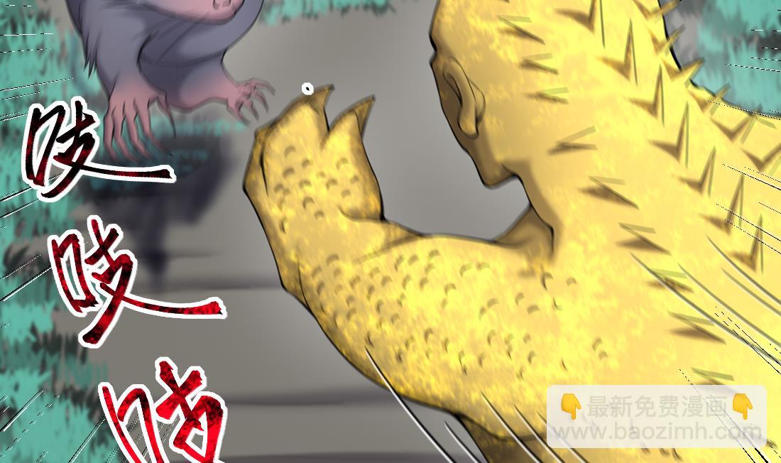 第440话 鼠妖受伤的真相 118