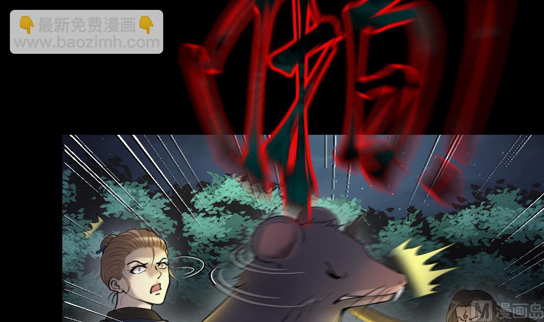第441话 鼠妖受伤的真相 217