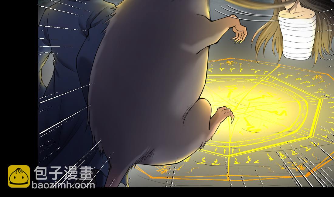 第441话 鼠妖受伤的真相 218