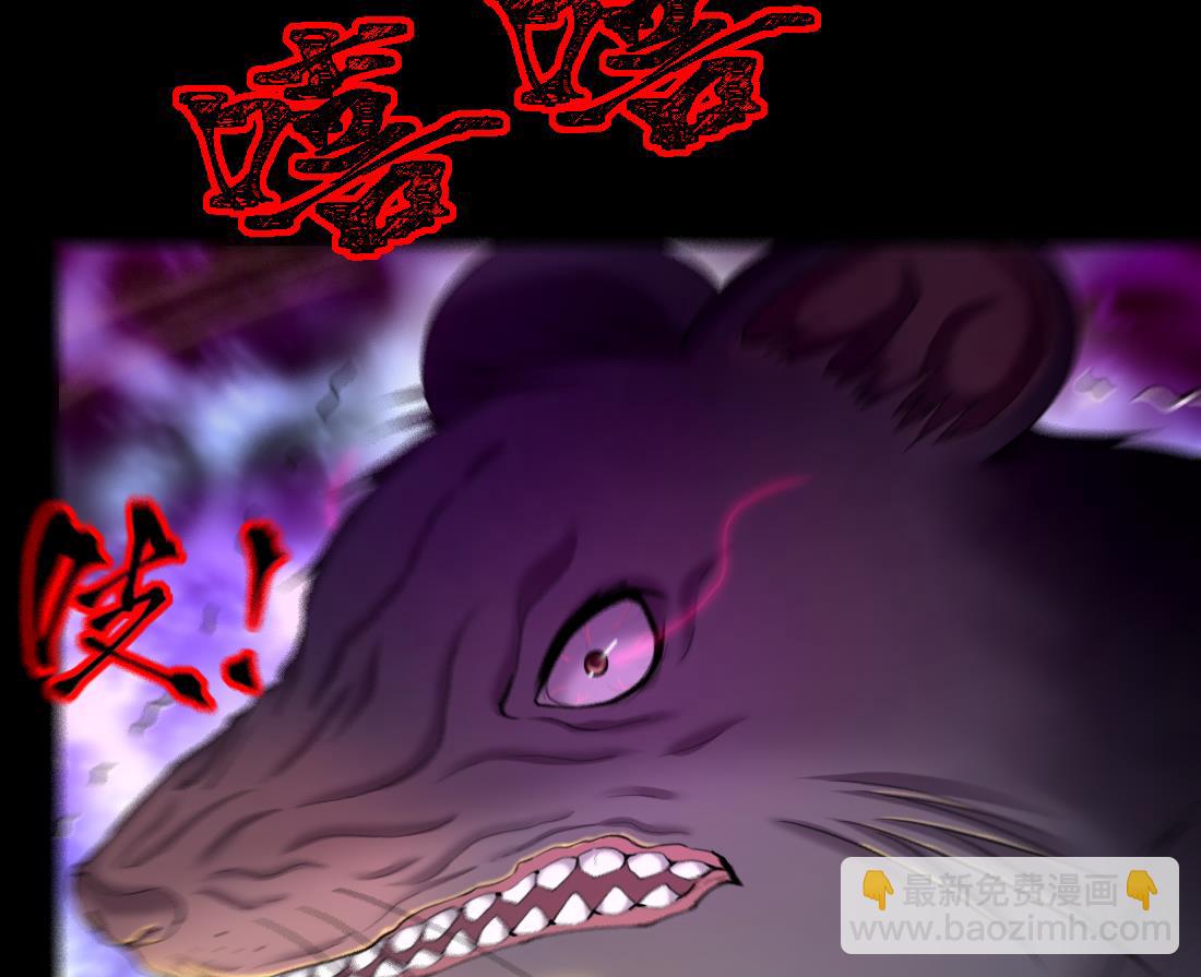 第441话 鼠妖受伤的真相 228