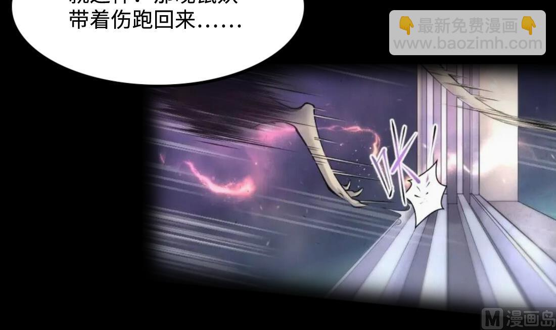 第441话 鼠妖受伤的真相 238