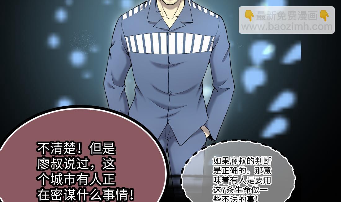 第441话 鼠妖受伤的真相 248