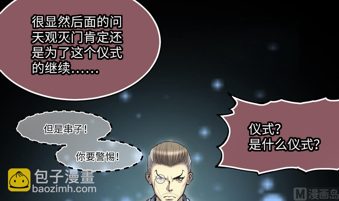 第441话 鼠妖受伤的真相 251