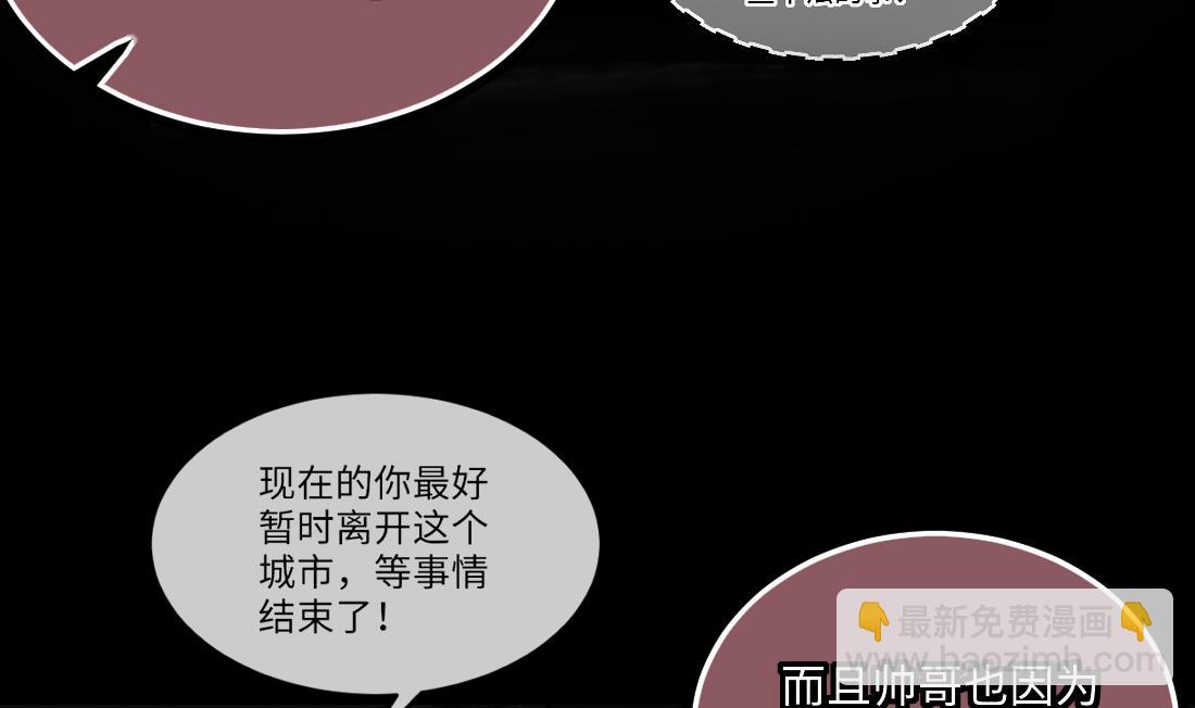 第441话 鼠妖受伤的真相 253