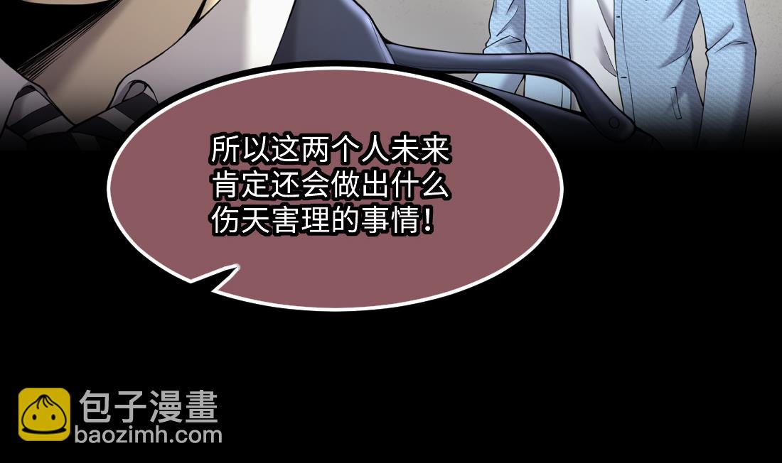 第441话 鼠妖受伤的真相 255