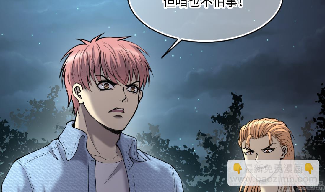 第441话 鼠妖受伤的真相 260