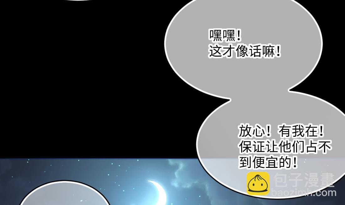 第441话 鼠妖受伤的真相 262