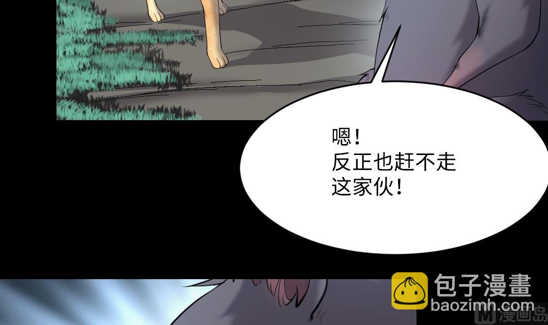 第441话 鼠妖受伤的真相 266