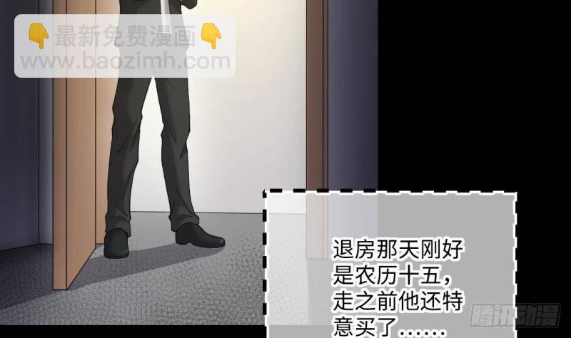 第442话 鼠妖受伤的真相 310