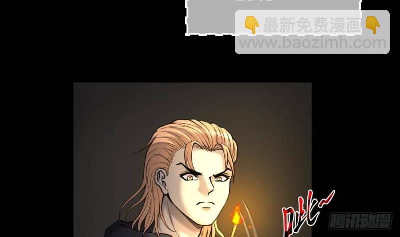 第442话 鼠妖受伤的真相 311
