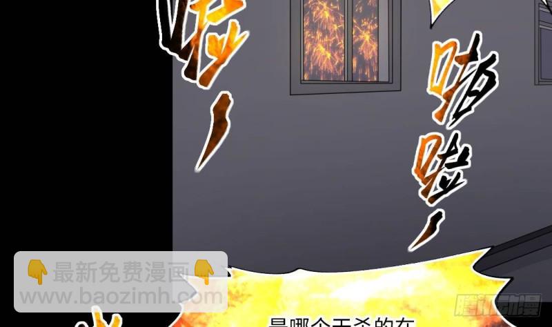 第442话 鼠妖受伤的真相 319