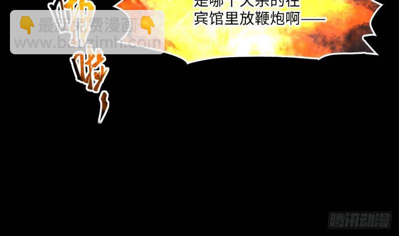 第442话 鼠妖受伤的真相 320