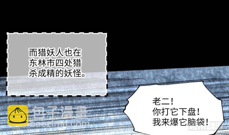 第442话 鼠妖受伤的真相 321