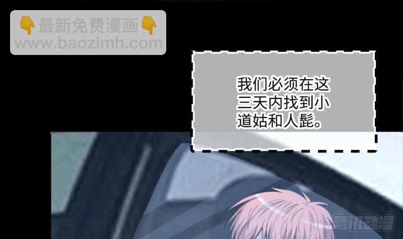 第442话 鼠妖受伤的真相 330