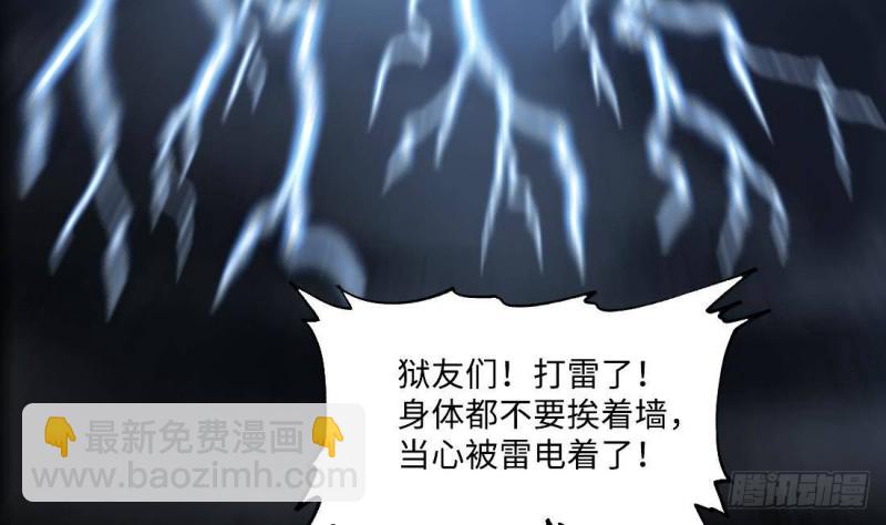 第442话 鼠妖受伤的真相 337