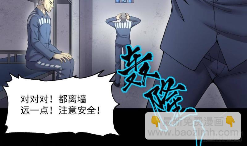 第442话 鼠妖受伤的真相 339