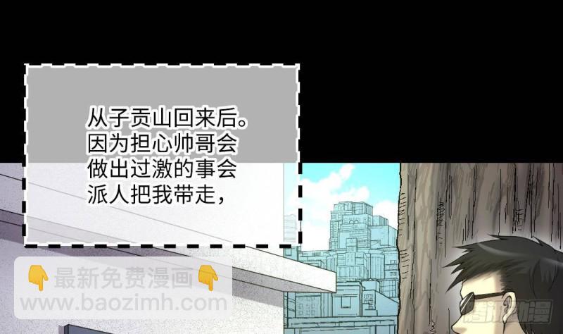 第442话 鼠妖受伤的真相 34