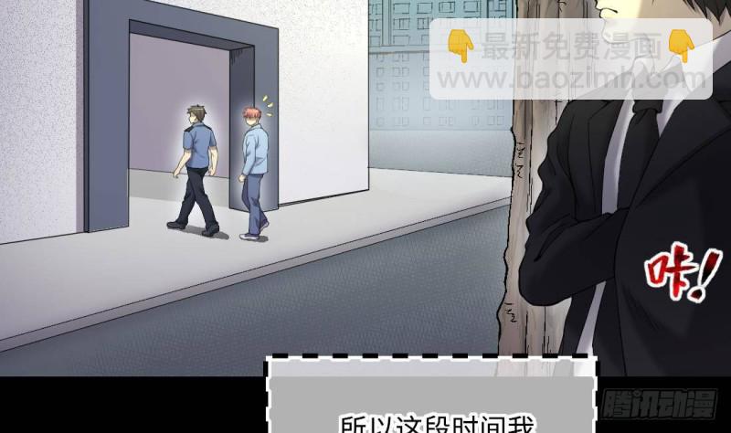 第442话 鼠妖受伤的真相 35