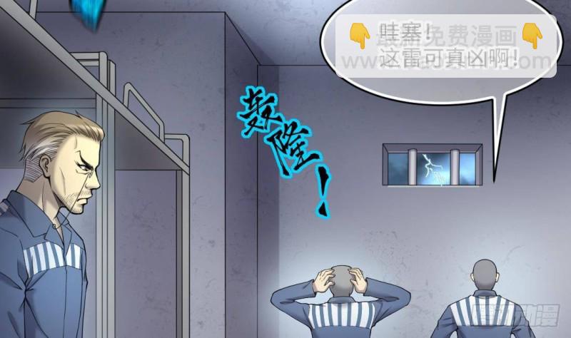 第442话 鼠妖受伤的真相 358