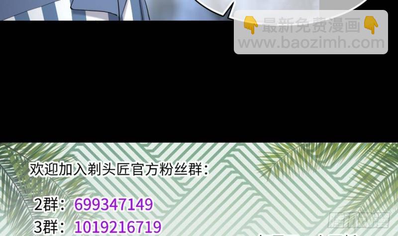 第442话 鼠妖受伤的真相 362