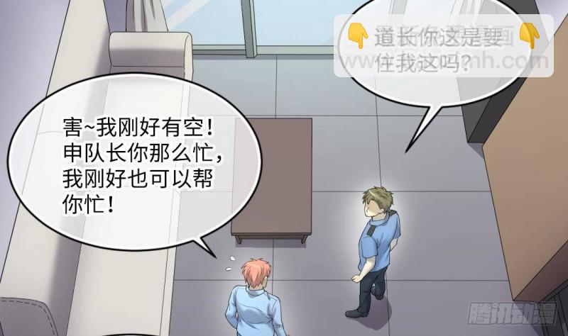 第442话 鼠妖受伤的真相 37