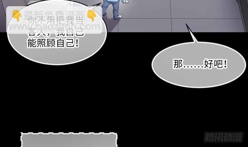 第442话 鼠妖受伤的真相 38