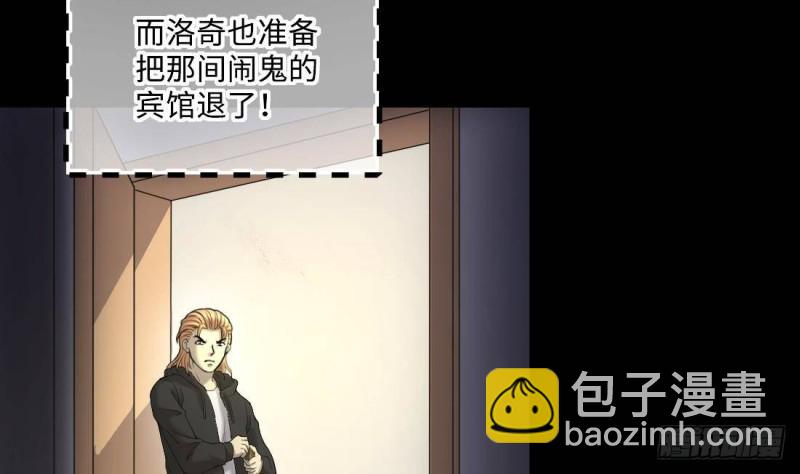 第442话 鼠妖受伤的真相 39