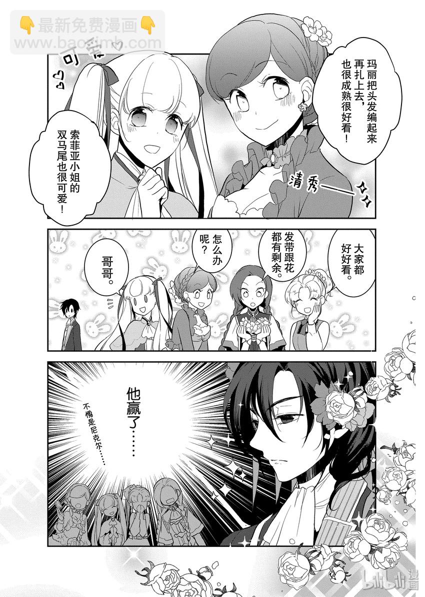 番外篇1