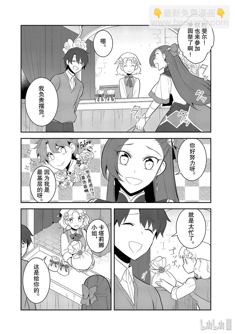 025 魔法学园的学园祭31