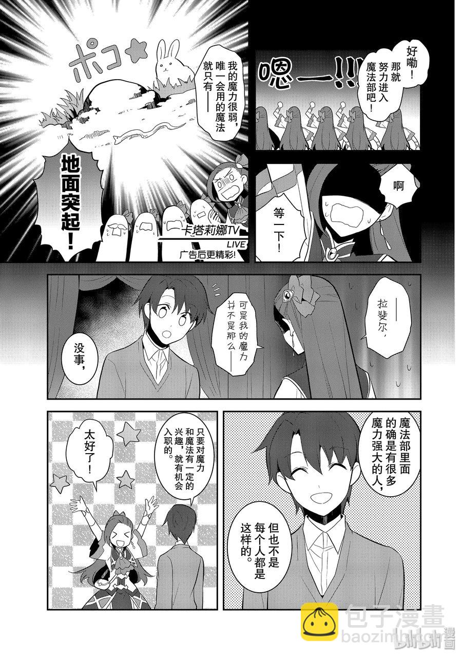 025 魔法学园的学园祭310