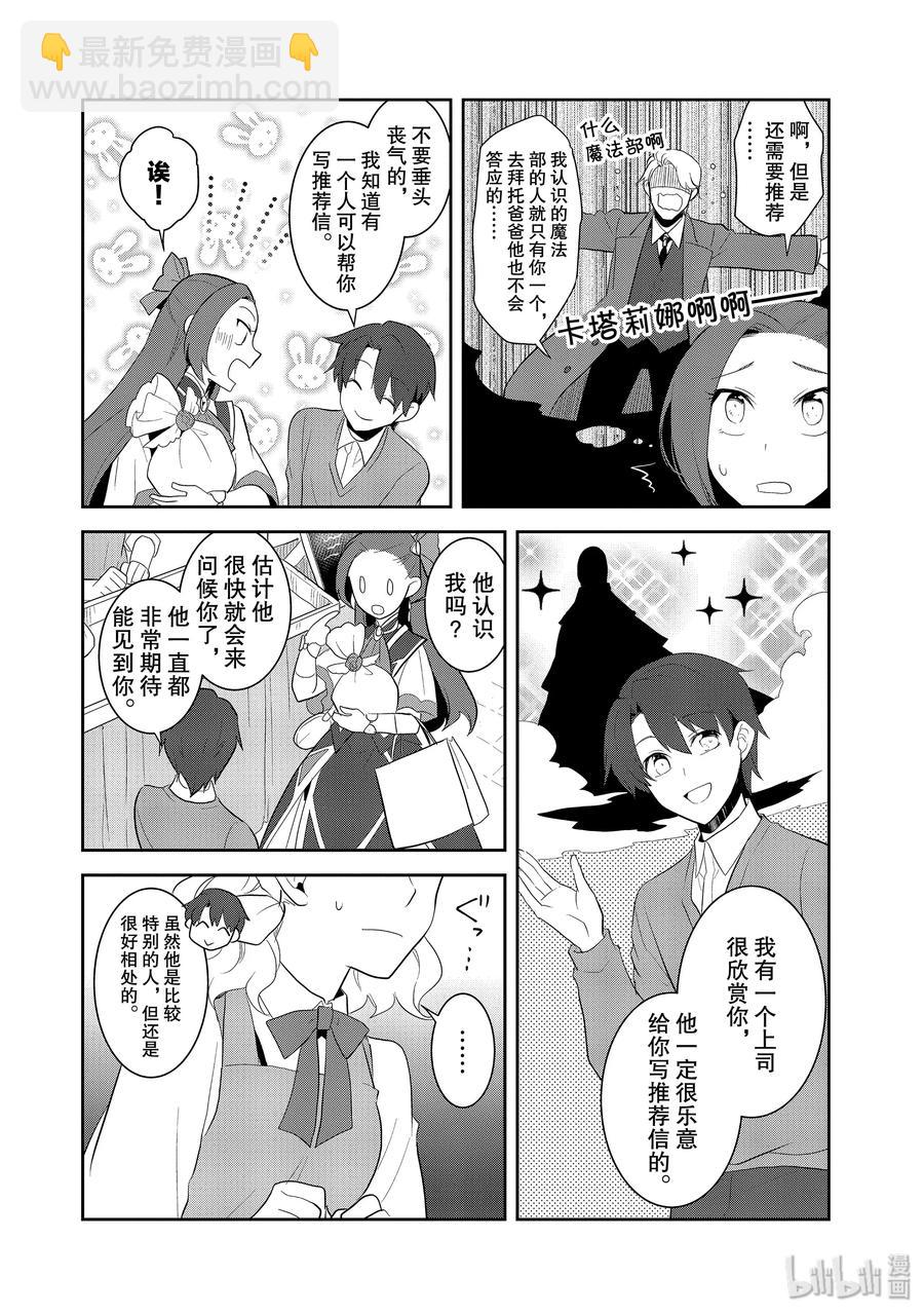025 魔法学园的学园祭311