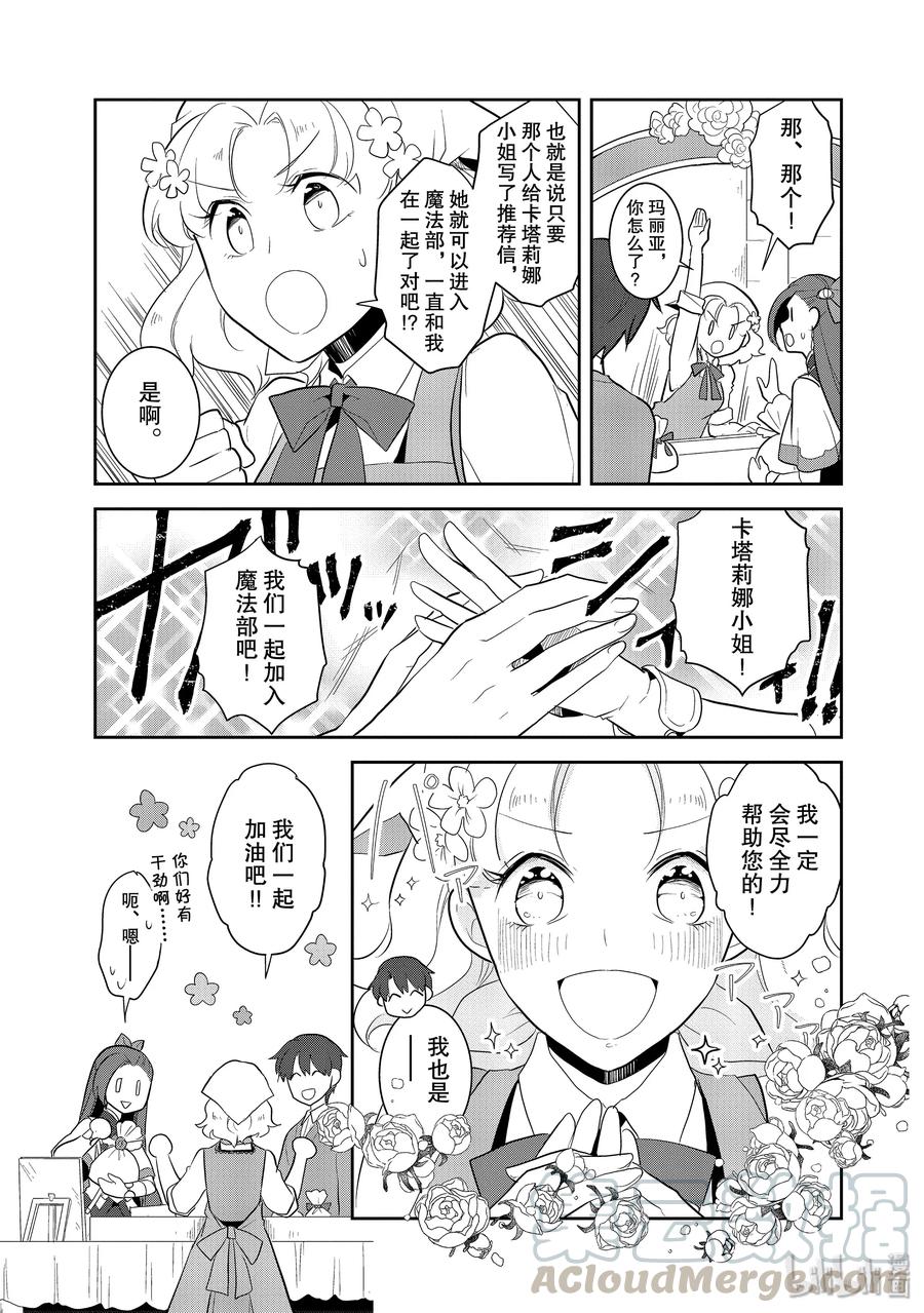 025 魔法学园的学园祭312