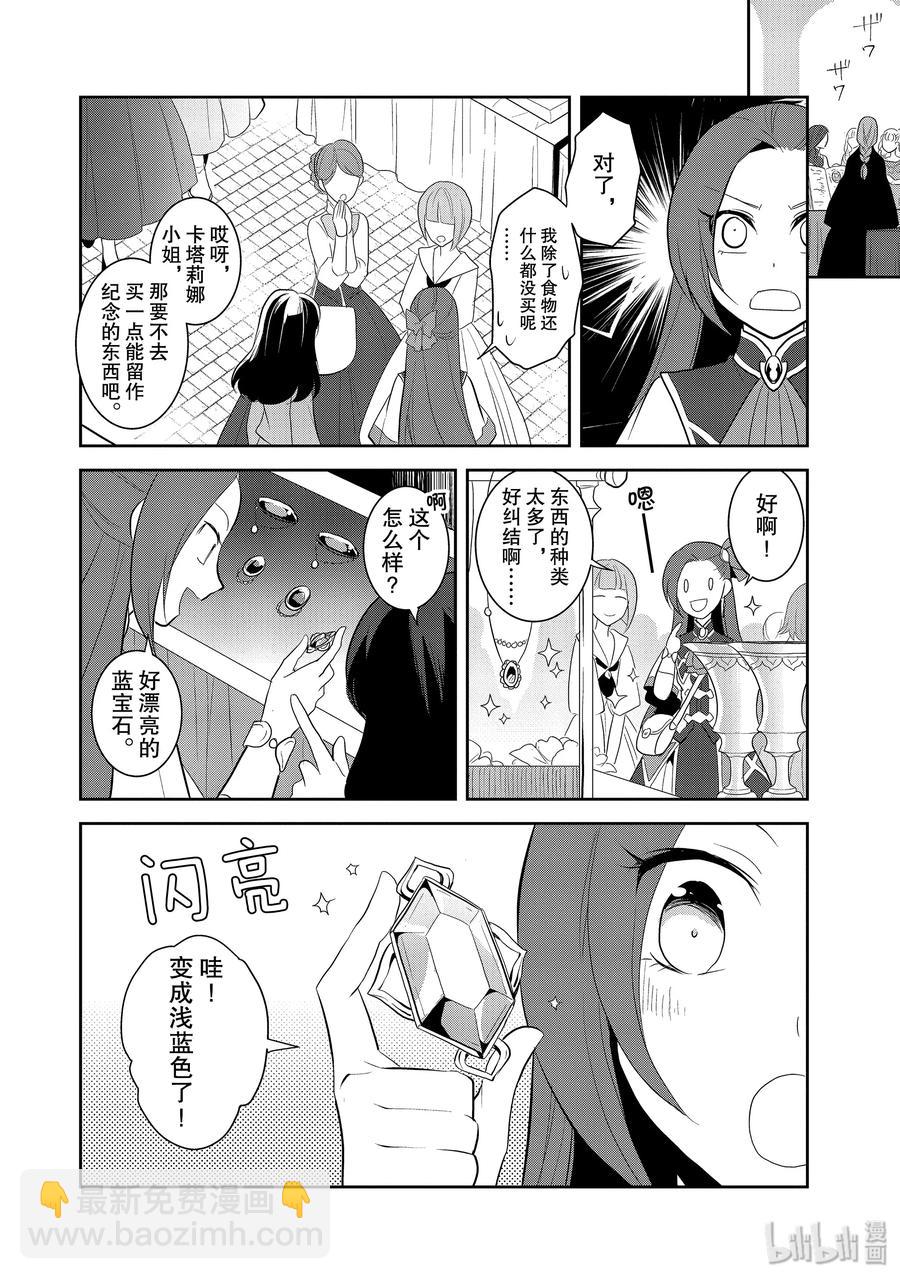 025 魔法学园的学园祭313