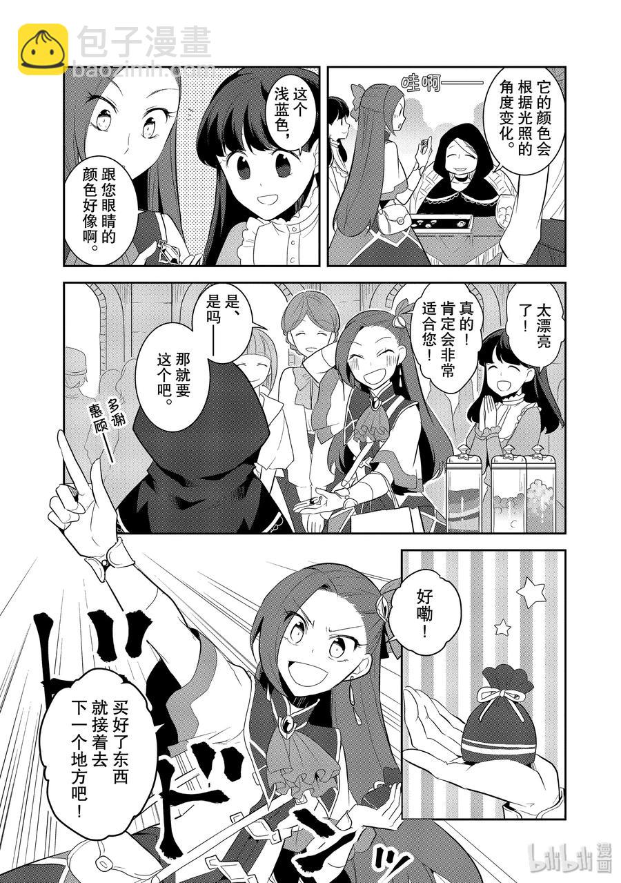 025 魔法学园的学园祭314