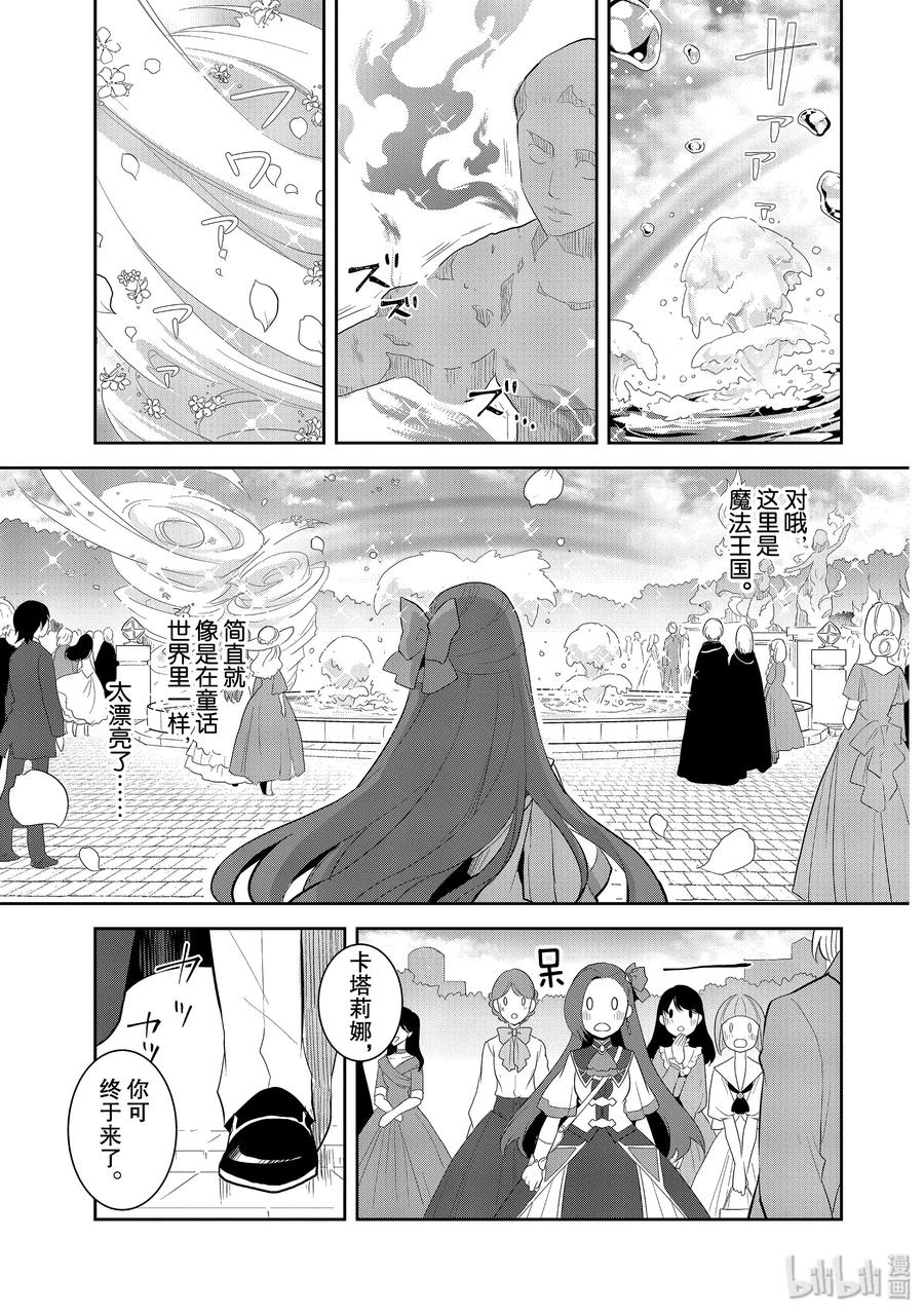 025 魔法学园的学园祭316