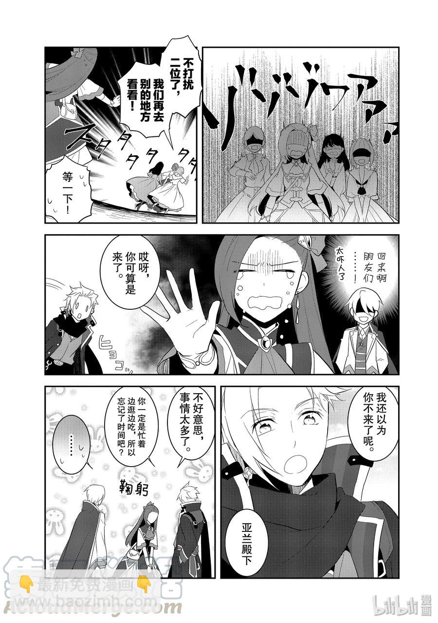 025 魔法学园的学园祭318