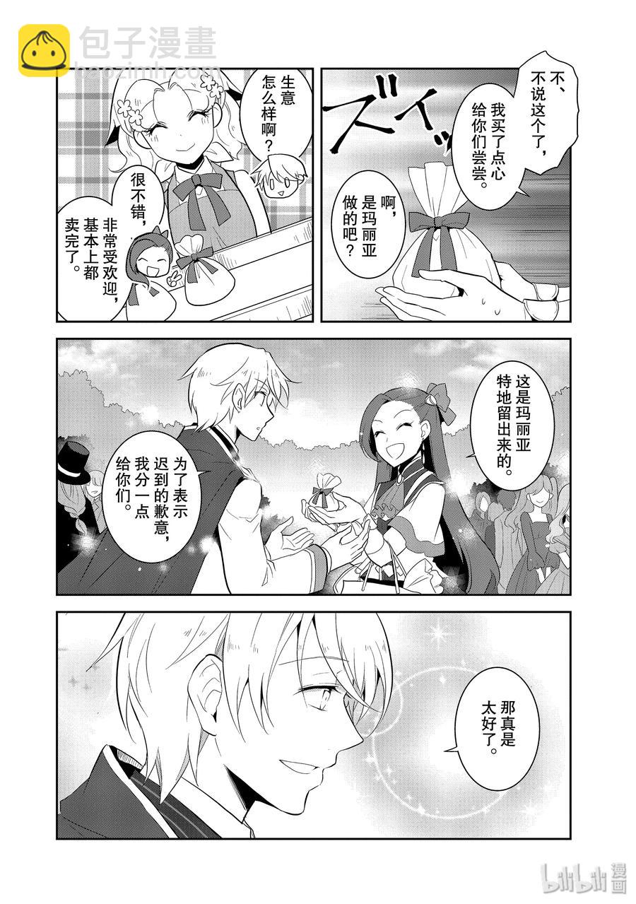 025 魔法学园的学园祭319