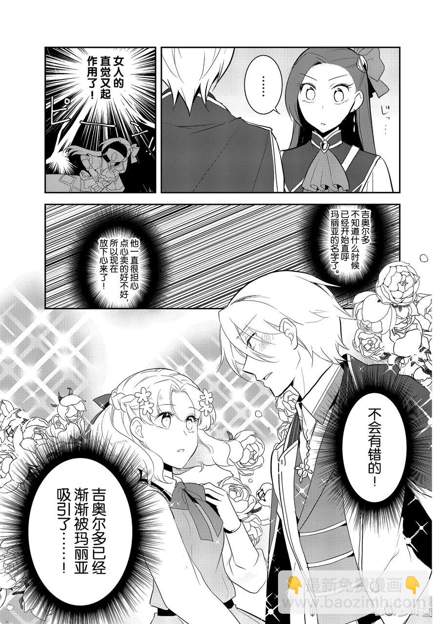 025 魔法学园的学园祭320
