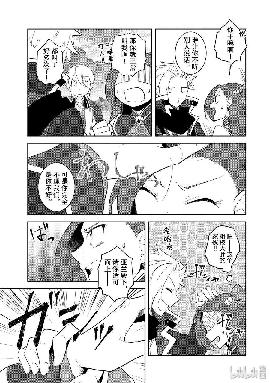 025 魔法学园的学园祭322