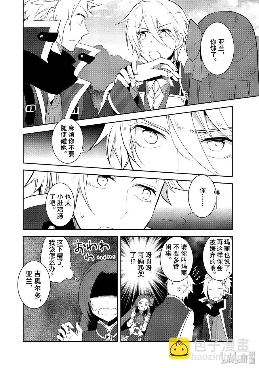 025 魔法学园的学园祭323