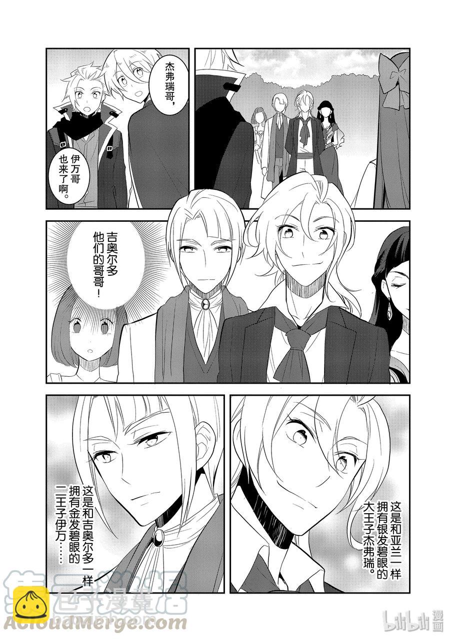 025 魔法学园的学园祭324