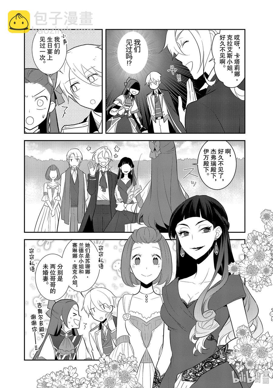 025 魔法学园的学园祭325