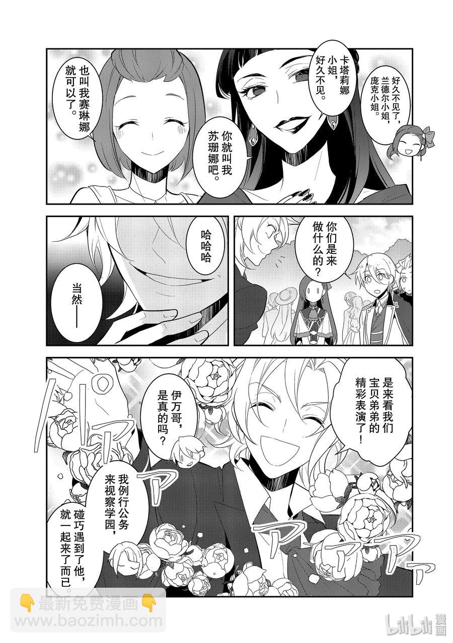 025 魔法学园的学园祭326